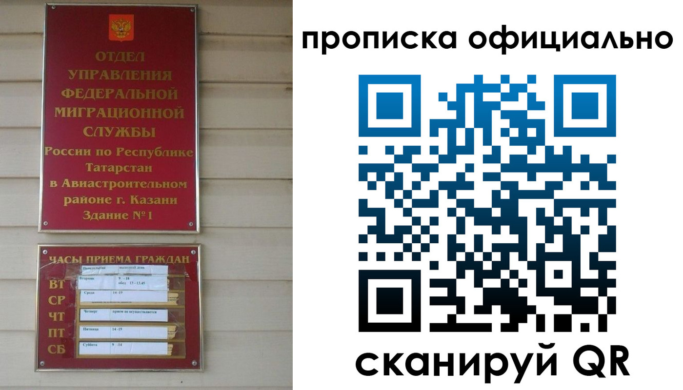 прописка от собственника в Воркуте