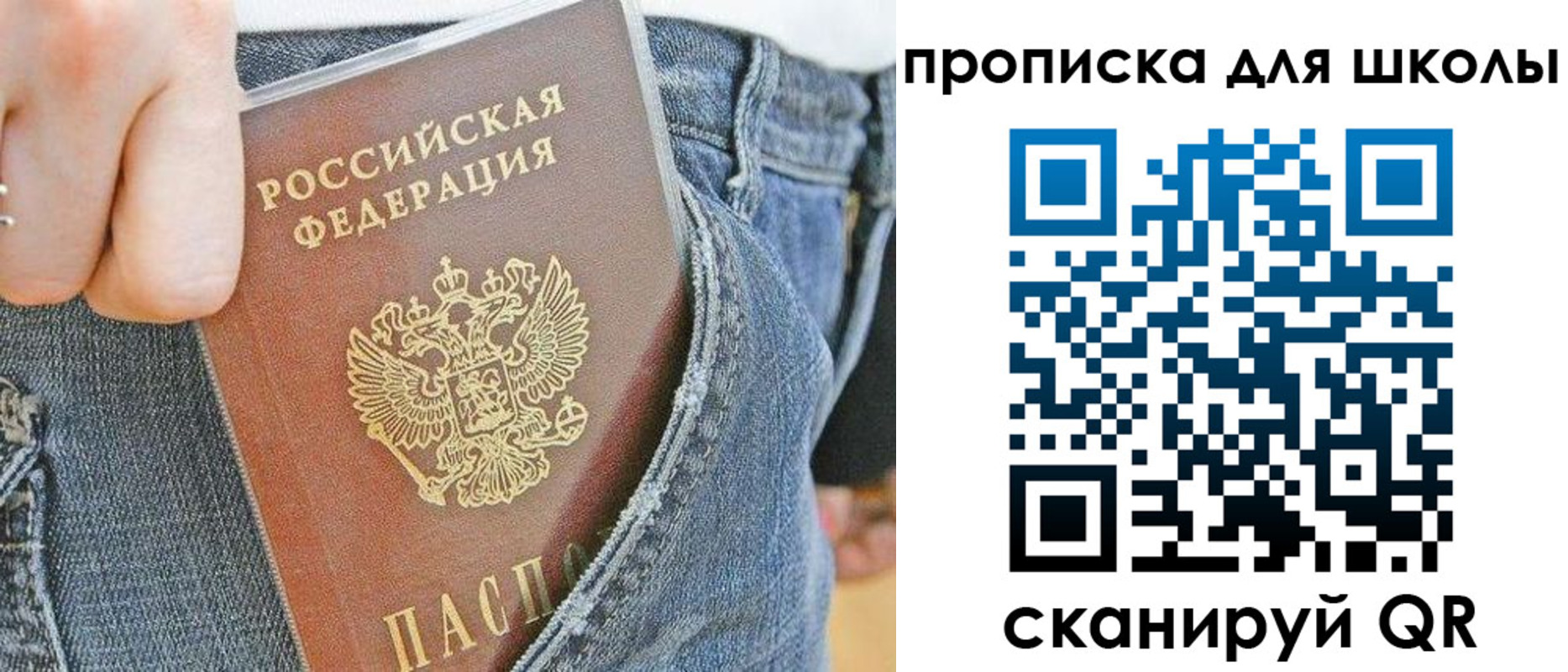 прописка от собственника в Воркуте